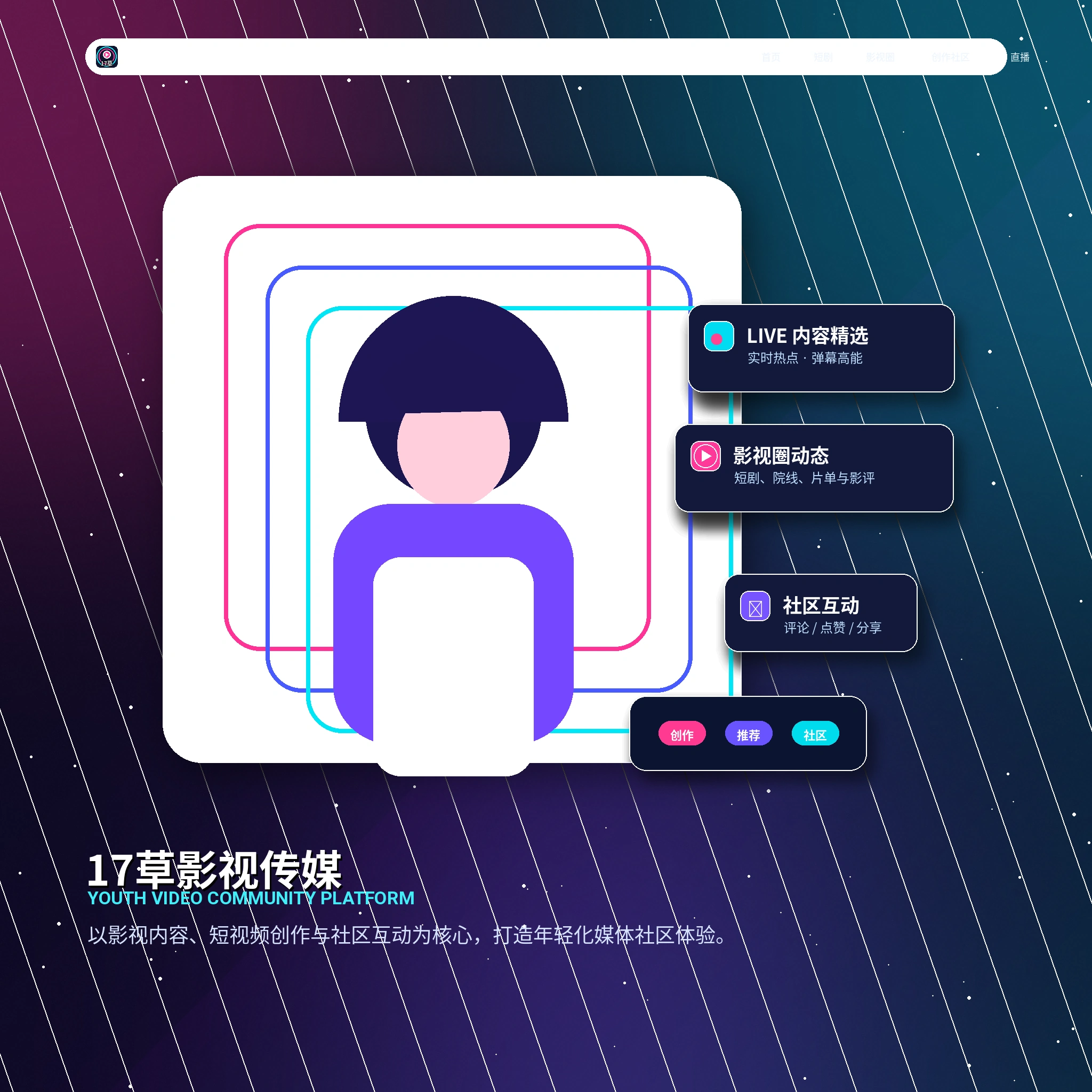 17c账户资料与个人主页管理